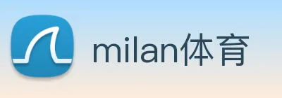 milan体育 logo